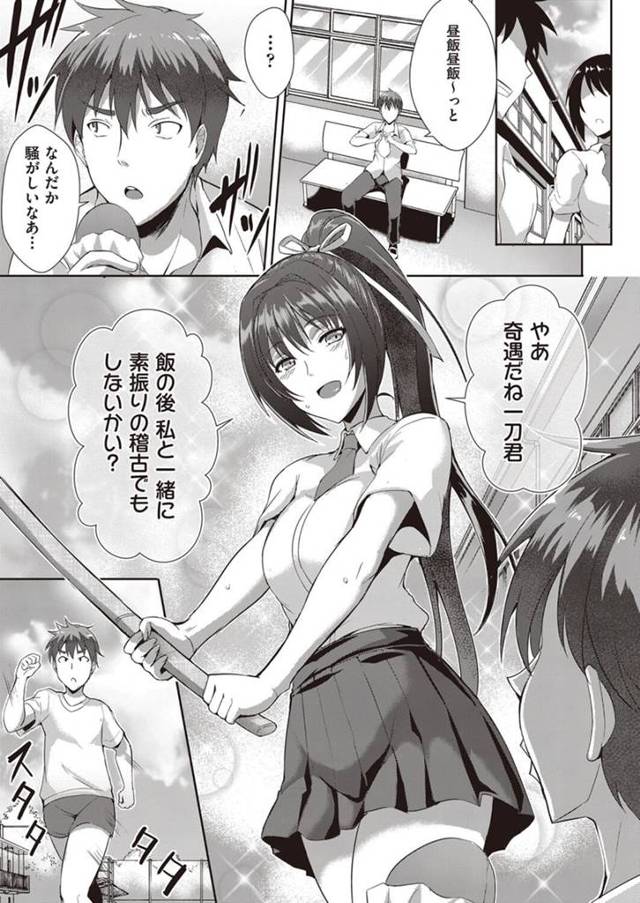 【エロ漫画】技を極めたい巨乳ＪＫがおっぱいを出して指南を求めてきて、パイズリされると我慢できずにセックスして中出しする！…