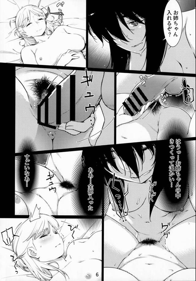 【エロ同人誌】巨乳人妻がふたなりの妹と姉妹で近親相姦していると夫が帰ってきて3Pセックスに！【無料 エロ漫画】