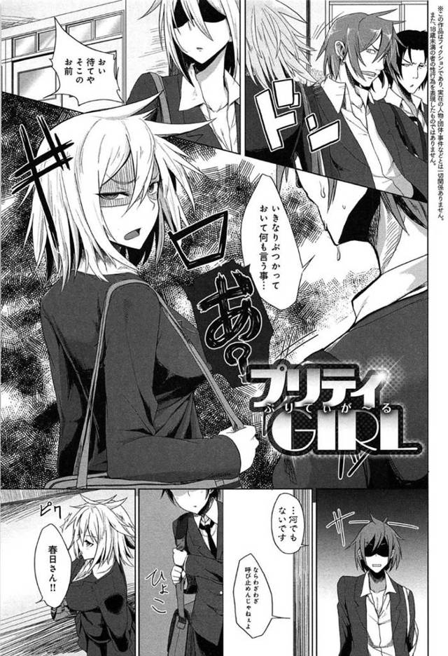 【エロ同人誌】周りから怖がられているが恋人にはデレる巨乳処女のJK月美…周りから怖がられてい月美と付き合っている優は、月美の魅力的な体にムラムラしていた！勉強中に体を密着し甘えてくる月美に誘惑されエッチしたいと言われる！月美は優のちんぽをフェラするとイく前に寸止め！月美は上に跨り、イチャラブ生ハメセックスで処女を恋人に捧げる！【もけ太：プリティGIRL】