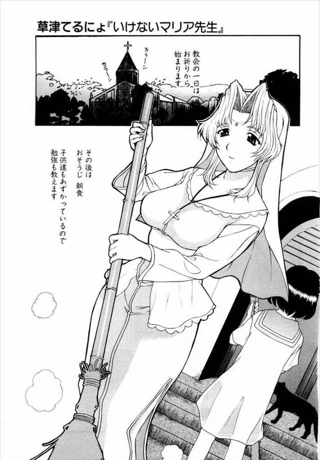 神父が出張の間、懺悔室で罪人の告白を聞いていたらレイプしたという男がやってきて小窓からちんこを出してきたので中出しセックスしてしまった巨乳シスターｗｗｗｗｗｗ