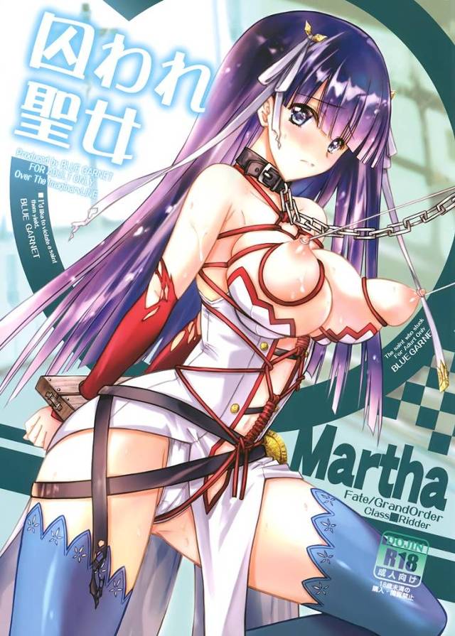 【FGO】マルタ「いやっ、あっ、やめてぇ…」捕らわれたマルタが拘束されて凌辱レイプされてしまう【エロ漫画同人誌】
