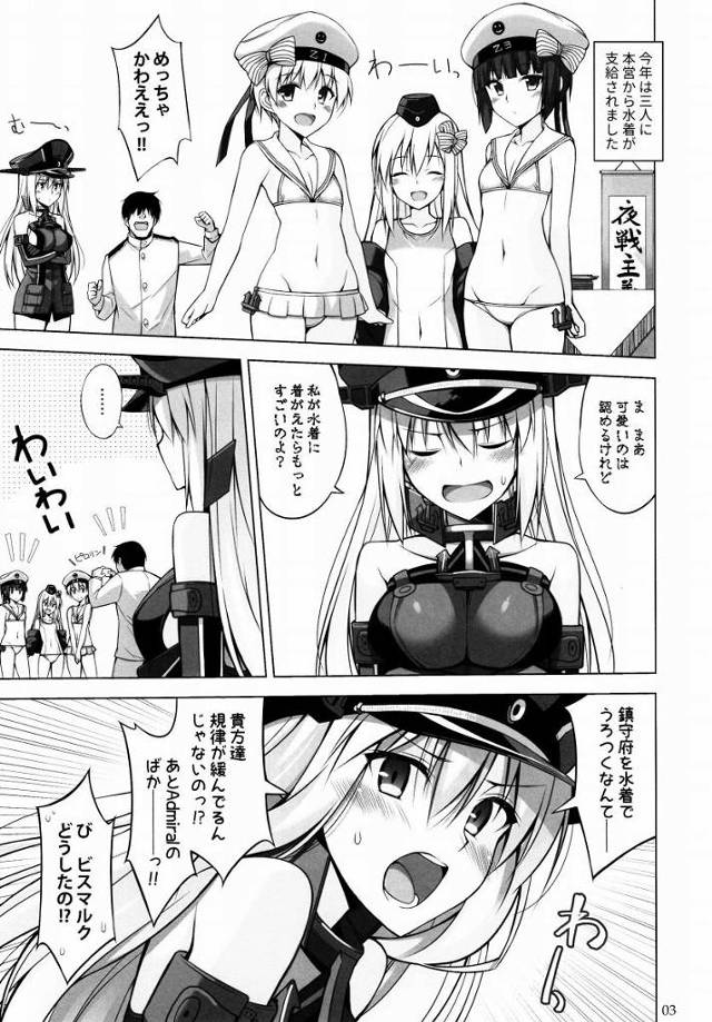 【エロ同人】ビスマルクのまんこ肉ぷにぷにしててすごくえっちだよ「艦これ/ビスマルク」