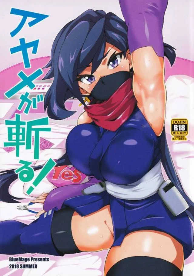 【ガンダムBD エロ同人誌】ところどころに小ネタのギャグが散りばめられている作品っていいですよね♡ アヤメとリクがイチャコラします!