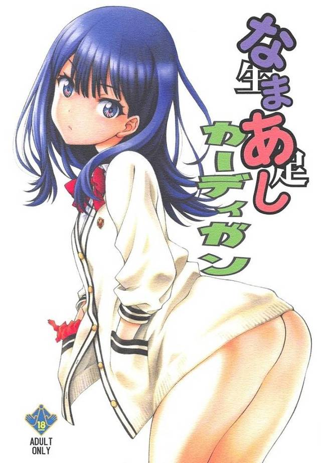 《SSSS.GRIDMAN》宝多六花、土下座でお願いされて立ち足コキで生チンを踏んづけちゃう！
