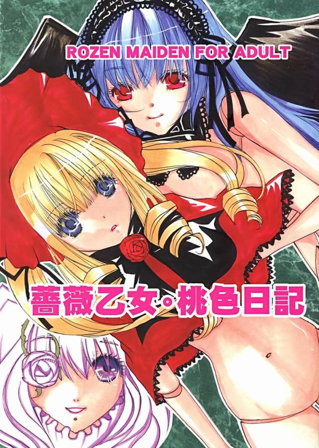 【ローゼンメイデン エロ同人】とりあえず何だかんだで美少女ちゃん達がアｋ出しオマンコばっかりしているエロ漫画だよ～ｗｗ【…