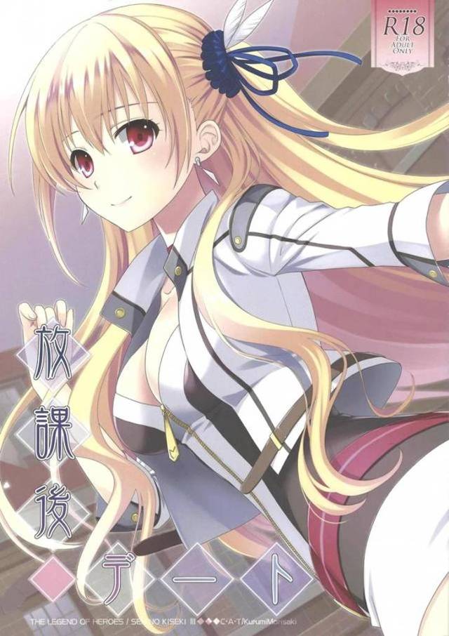 【エロ同人誌】一年ぶりにリィンに会うことになったユウナが、シャロンの企みでベッド付きの個室レストランに行くことになり、せっかくなのでいちゃラブ中出しセックスしたｗ【英雄伝説 閃の軌跡】