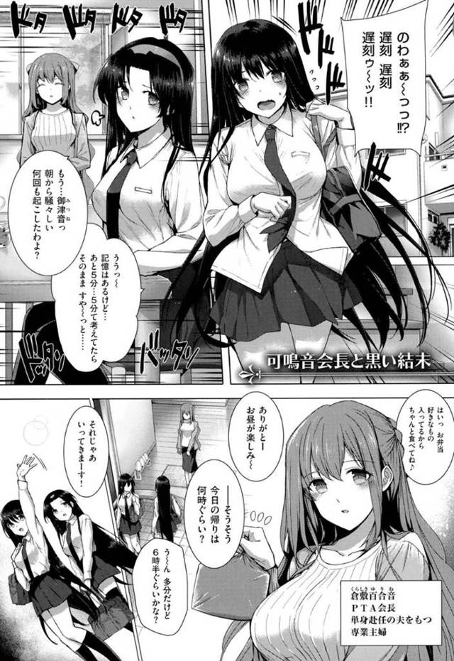 【エロ同人誌】学園の男達にレイプされる姉妹の美人母…校長が変わってから教師や男子生徒達に肉便器として犯される女子生徒達。生徒会長や風紀委員長姉妹は、種付けレイプで犯されまくりアクメ!ある日、姉妹の母親は誘拐され、娘達を人質に脅迫される!母親は男達の性奴隷として輪姦レイプされ、ちんぽに服従する牝に調教され日常は奪われていく!【桂井よしあき:可鳴音会長と黒い結末】