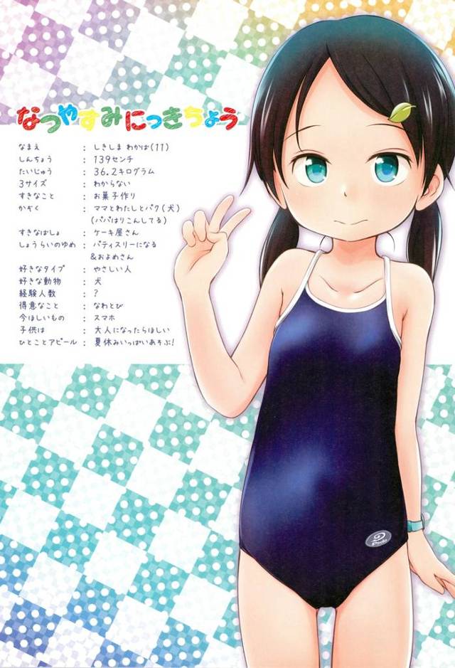 【エロ漫画】貧乳ロリータJSがおじさんと青姦セックスしたり友達と友達のお兄ちゃんと3Pセックスする夏休みのセックスライフ日記だおｗ【無料 エロ同人】