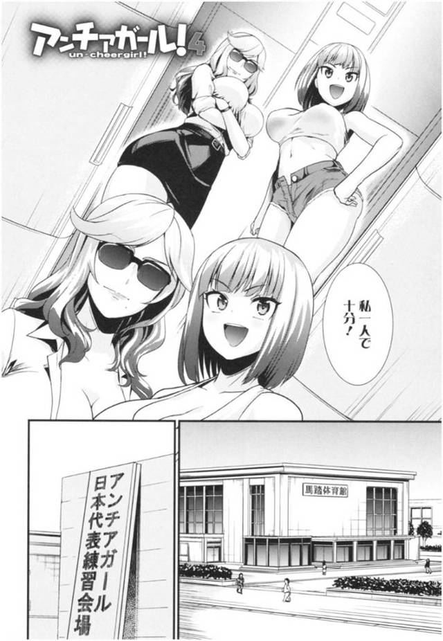 【エロ同人誌】アンチアガールの生ける伝説として来日した金髪外人キャシー…アンチア部員の至らないSEXに見かねてパートナーを持ち前のエロテクでイカしてみせる中出しセックス!【わなお:アンチアガール!4】