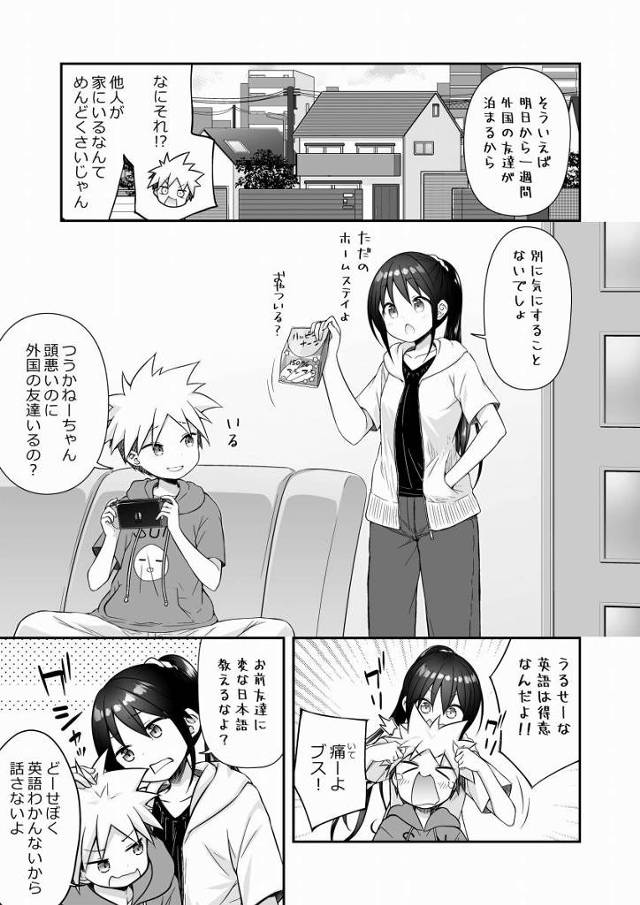 【エロ同人】気にしないデ大丈夫デスヨ、たくさん出してくれて嬉しいデス♡「ホームステイおねショタ/金髪巨乳お姉さん」