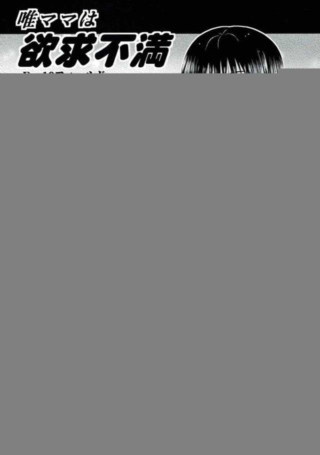 【To LOVEる エロ同人】「結城梨斗」と結婚した「古手川唯」は、華という一女を儲けて【無料 エロ漫画】