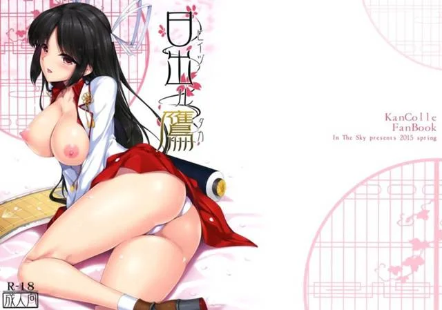 【艦これ エロ同人】童顔だがスタイル抜群の飛鷹が、提督にプロポーズされイチャラブセックスしちゃうよ~【無料 エロ漫画】