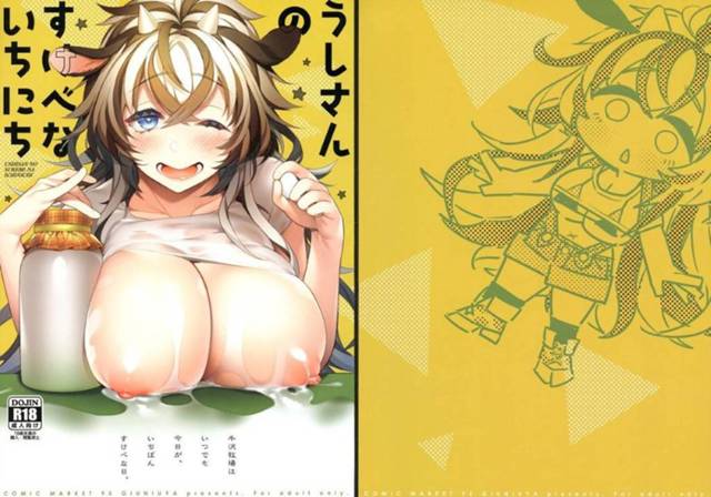 【エロ同人誌】牧場で働くの爆乳牛お姉さん…ご主人さまを朝フェラして一日が始まり牛乳配達先のお客さんに母乳を吸わせてヤりまくったあと寝る前に再びご主人さまとイチャラブ中出しセックスしてイキまくる【ぎうにう:うしさんのすけべないちにち】