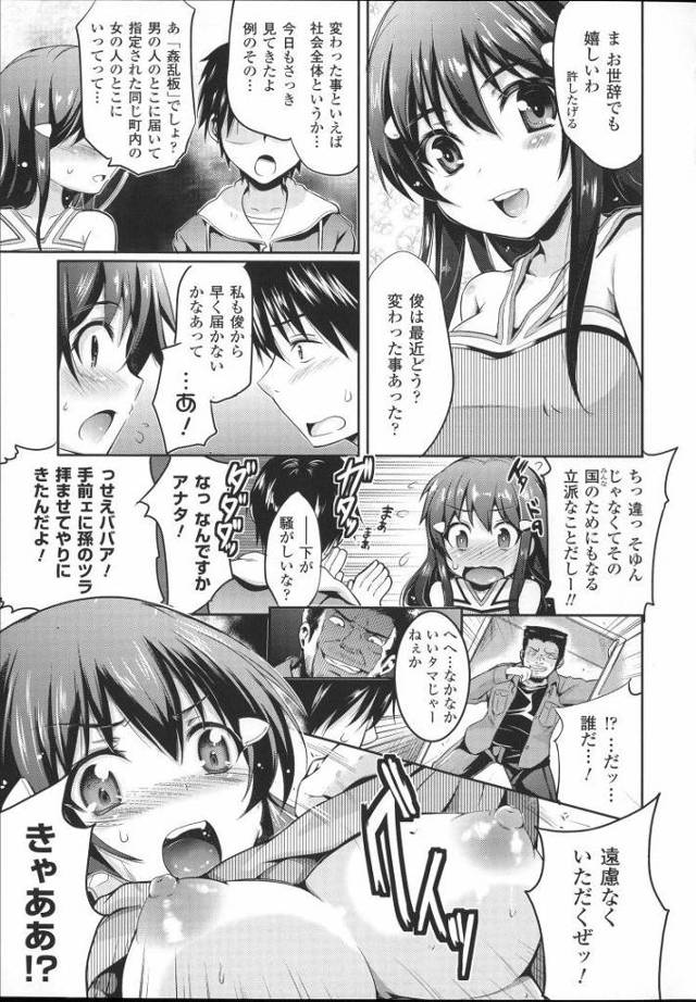 【エロ漫画】むっちりJKの家に姦乱板を持っていたオジサンが乱入してJKを孕ませる程セックスしちゃう♪【無料 エロ同人誌】…
