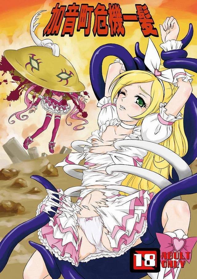 【プリキュア エロ同人】触手モンスターに陵辱されてるリズムちゃんを助けようとしたメロディーちゃんが【無料 エロ漫画】