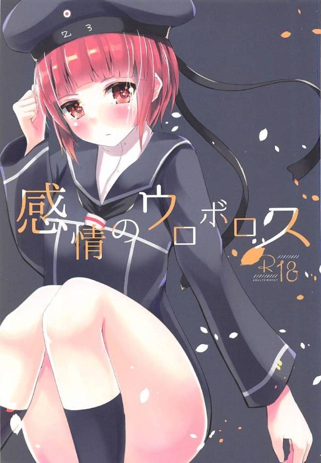 【艦これ エロ同人】貧乳かわいい「レーベレヒト・マース」と「マックス・シュルツ」の姉妹が【無料 エロ漫画】