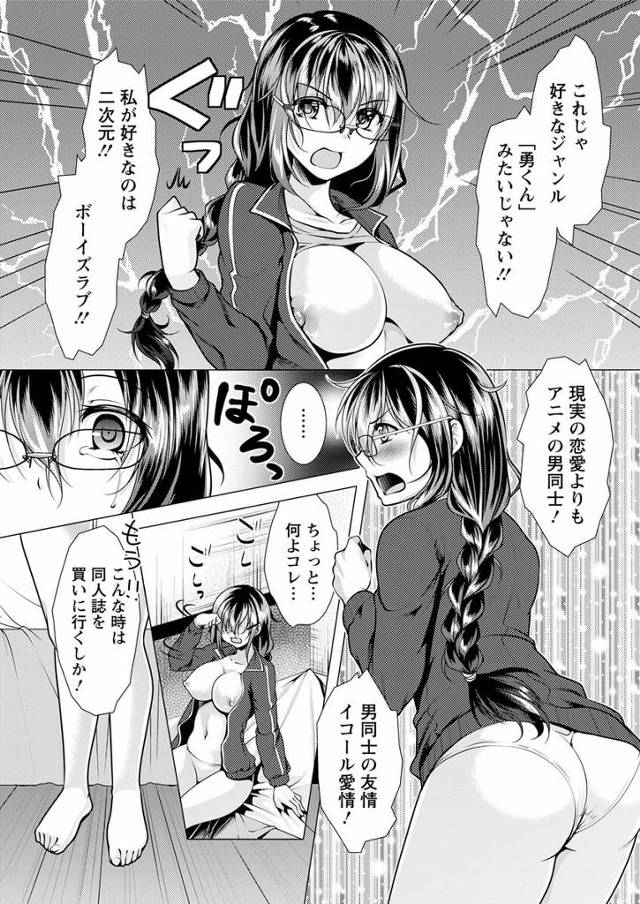 【エロ漫画】憧れの大学生活を始めると同時にあるアパートで独り暮らしを始めた巨乳JDだったが…。【無料 エロ同人】