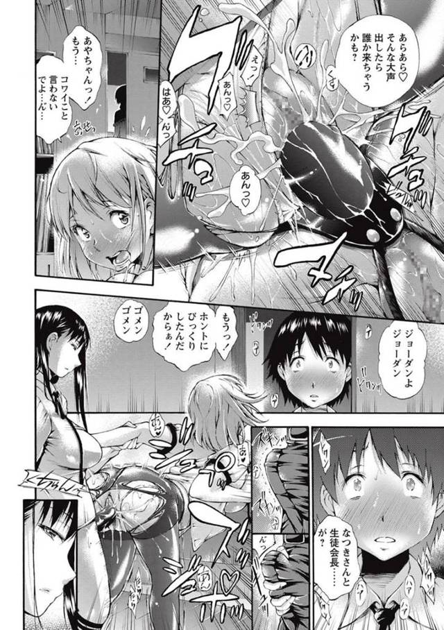 【エロ漫画】レズのＪＫが言い寄ってくる男子の前で百合関係のＪＫとぺニバンでセックス!!【無料 エロ同人】