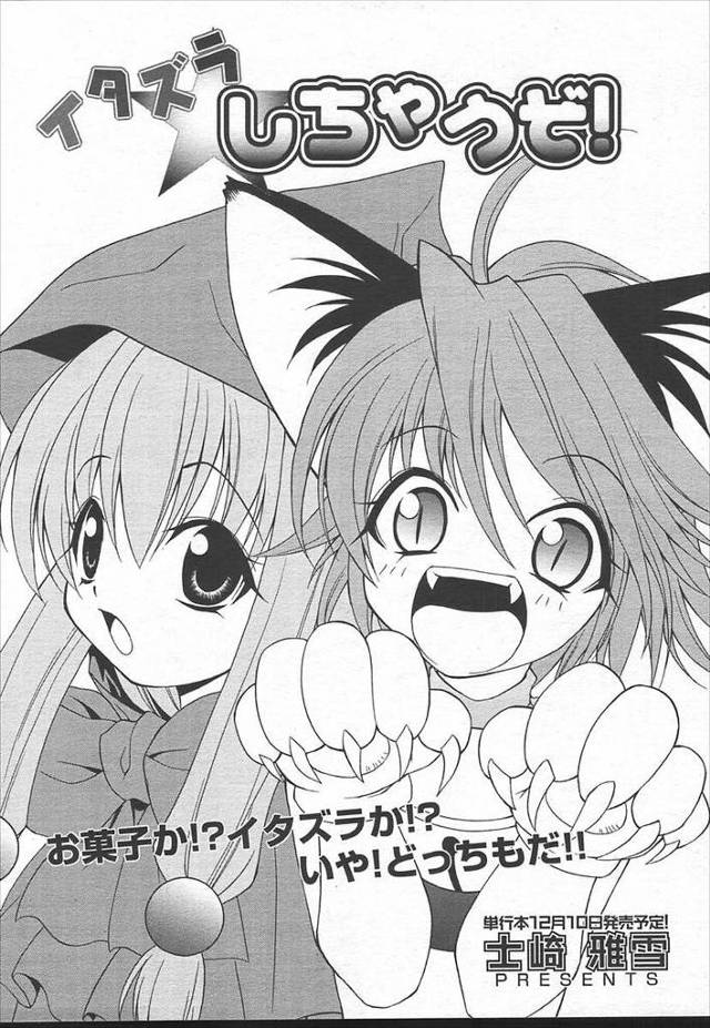 ハロウィンでお菓子を貰いに来た美少女たちにあげなかったため、二人がかりでちんこにいたずらされて逆レイプされる男wwwwww