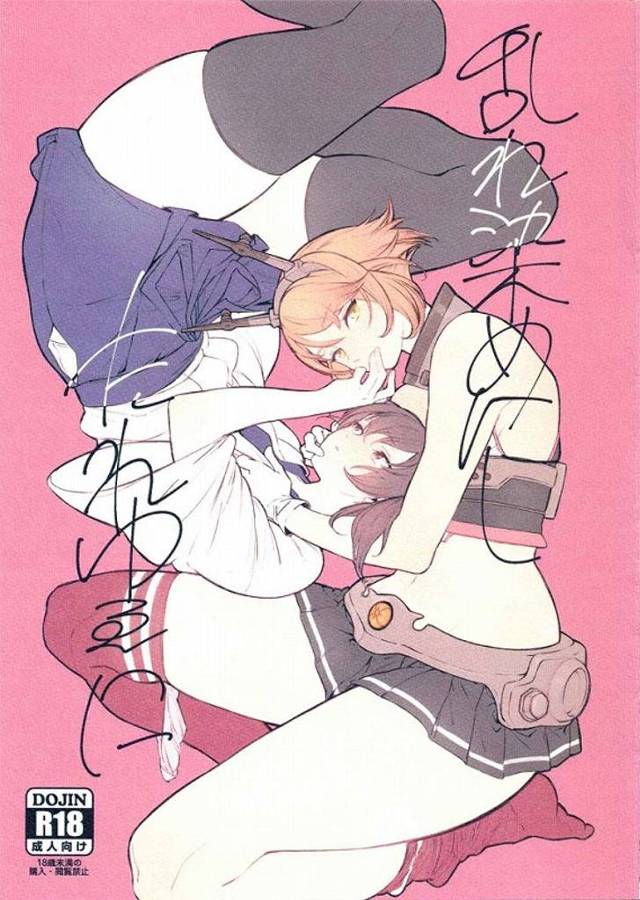 【艦これ エロ同人】ムチムチ巨乳美人「加賀」と「陸奥」がキスしたりおっぱいやおまんこクリクリ【無料 エロ漫画】