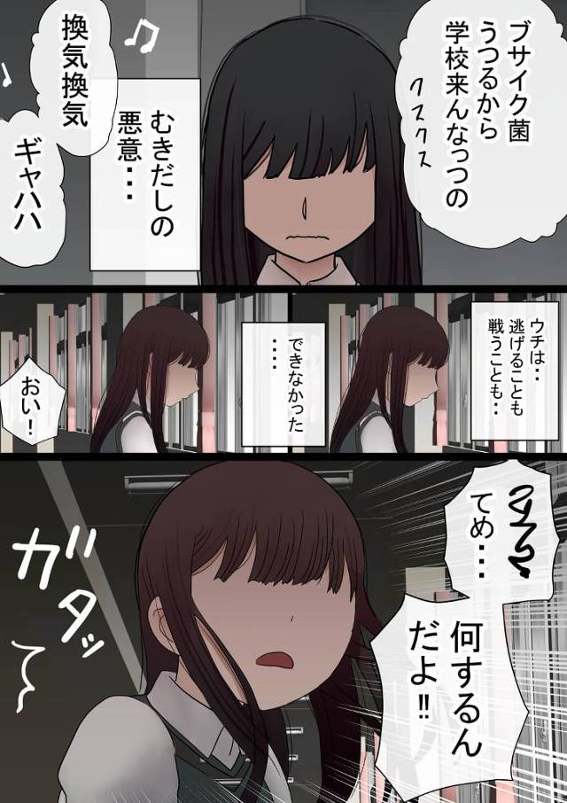 【エロ同人誌】同級生と交際を始め、高校デビューに成功した彼女だったが、彼女の処女は別の男に奪われる。【無料 エロ漫画 元…