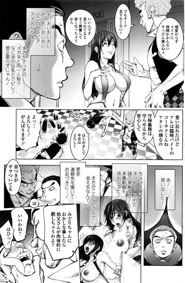 【エロ漫画】「あなたの最高の瞬間をプロの撮影で写真集にしませんか？」その触れ込みを見た地味系女が入店すると…【無料 エロ…
