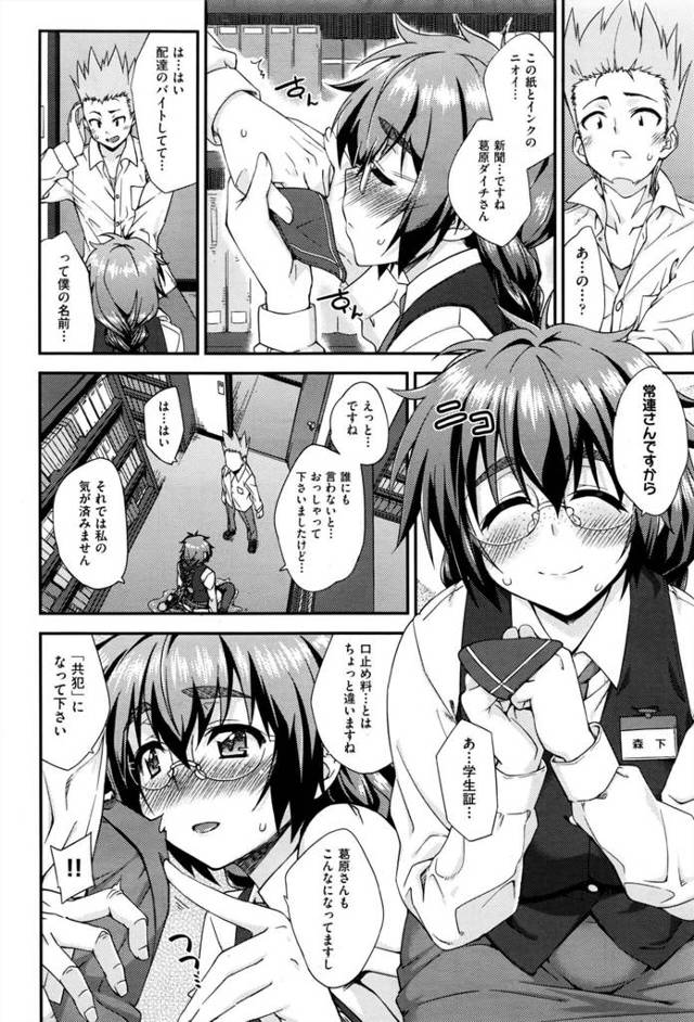 【エロ漫画】とある大学に通う男は教授に頼まれ、レポートの書きおこしの手伝いをしていた。【無料 エロ同人】