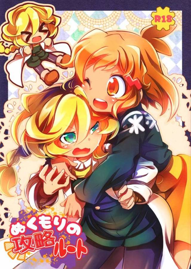 ≪シンフォギア エロマンガ≫ エロは弱め！ほっこり成分は強め！エルフナインのアシストで響とキャロルが距離をググッと近づきます♪