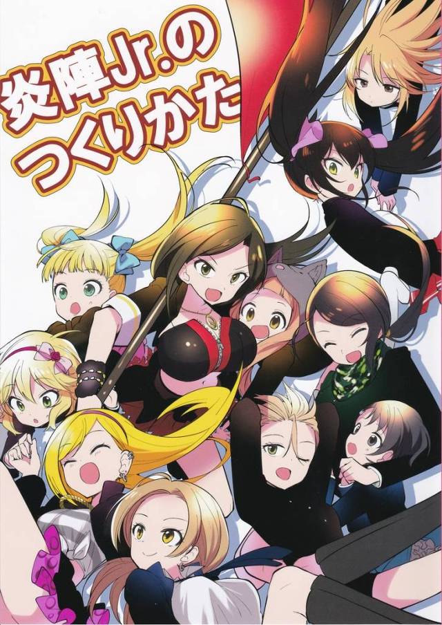 【デレマス】ありす「小学生相手に恥ずかしくないんですかっ！？」炎陣メンバーに猫耳メイド服を着せられたり色んな格好させられて弄ばれるロリアイドルたちｗｗｗｗｗｗ【非エロ漫画同人誌】