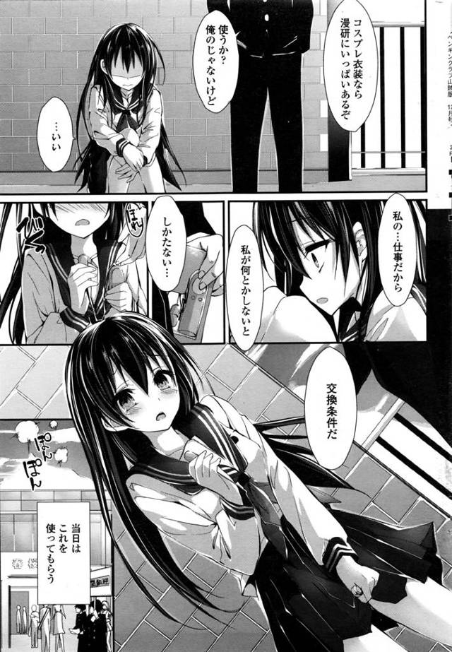 【エロ漫画】美少女ＪＫが学校でオナニーしていると男子に見つかってしまい口止めに着衣ハメされる！【無料 エロ同人】