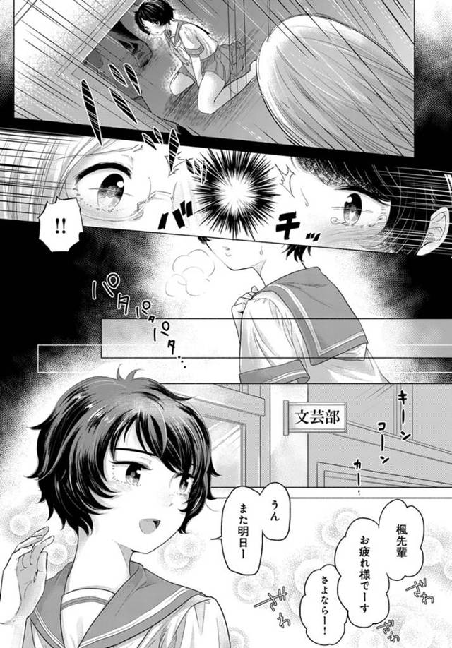 【エロ漫画】眼鏡っ子ＪＫは、憧れの先輩ＪＫが男子たちに手マンされて犯されるのを見て、オナニーしてしまう！【無料 エロ同人…