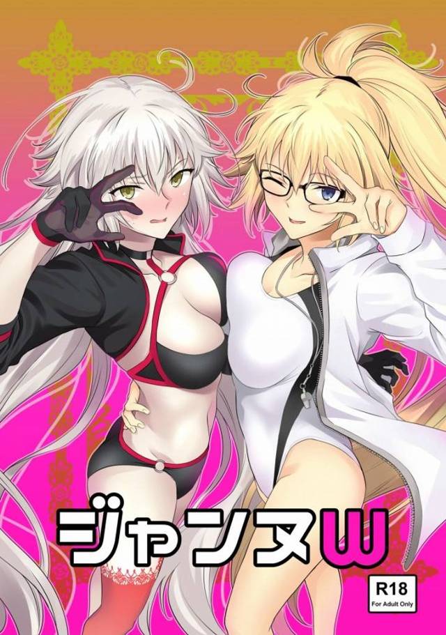《エロ同人誌 ＦＧＯ》マスター「俺たちにセックスをよく見ておけ」⇒水着ジャンヌ「オルタの為に頑張るね！」⇒オルタ「使ったわね…令呪を」