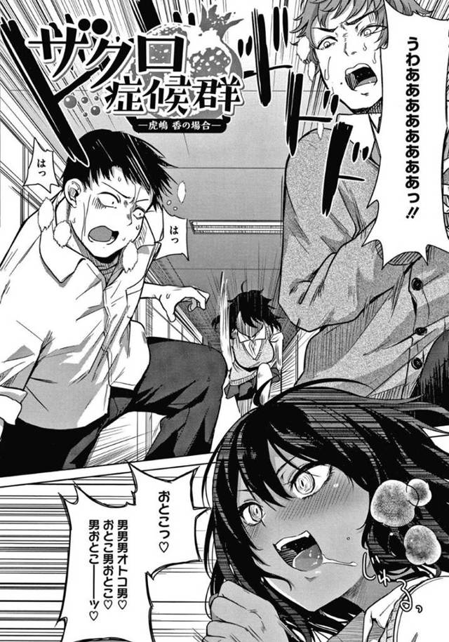 【エロ同人誌】ザクロ症候群を発症しながら男漁りに奔走する虎嶋香…とっ捕まえた男に力に押し込まれて嬉しそうにチンコ咥えながらのイチャラブ連続中出しSEX！【黒川おとぎ：ザクロ症候群〜虎嶋香の場合〜】