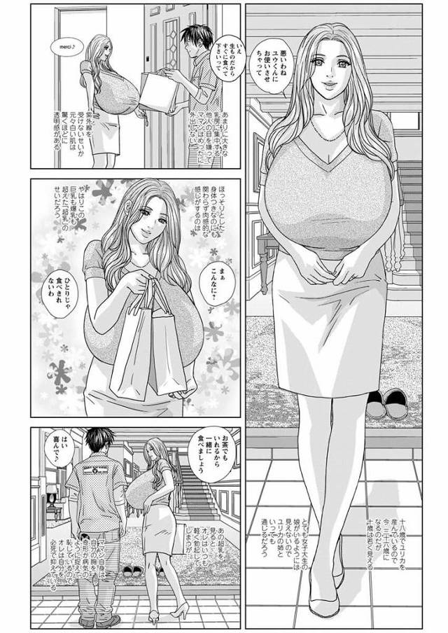 【エロ漫画】人は自分とは違う免疫系（HLA遺伝子）を持つ異性の匂いに惹かれる。【無料 エロ同人】