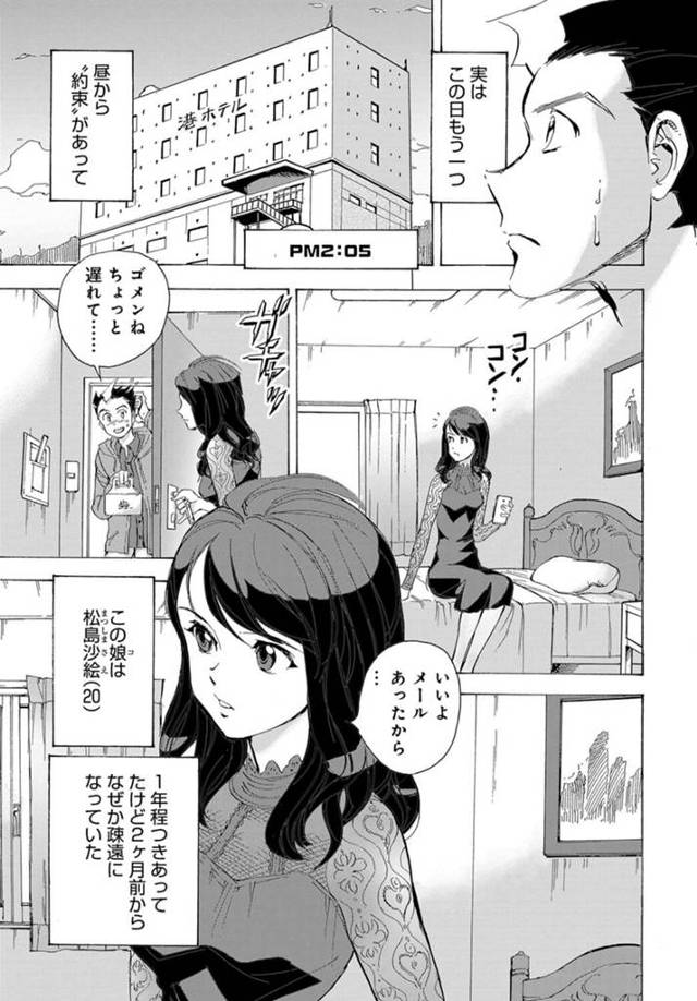 【エロ漫画】セックスしない彼女なので眼鏡っ子とセフレになると彼女がエッチになって帰ってきて二股状態にｗ【無料 エロ同人】…