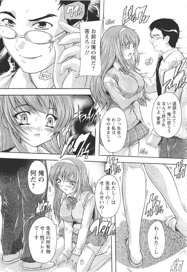 【エロ漫画】所属している美術部に退部届を提出するも認可されず、催眠を使われ調教されてしまう巨乳JK!!【無料 エロ同人】…