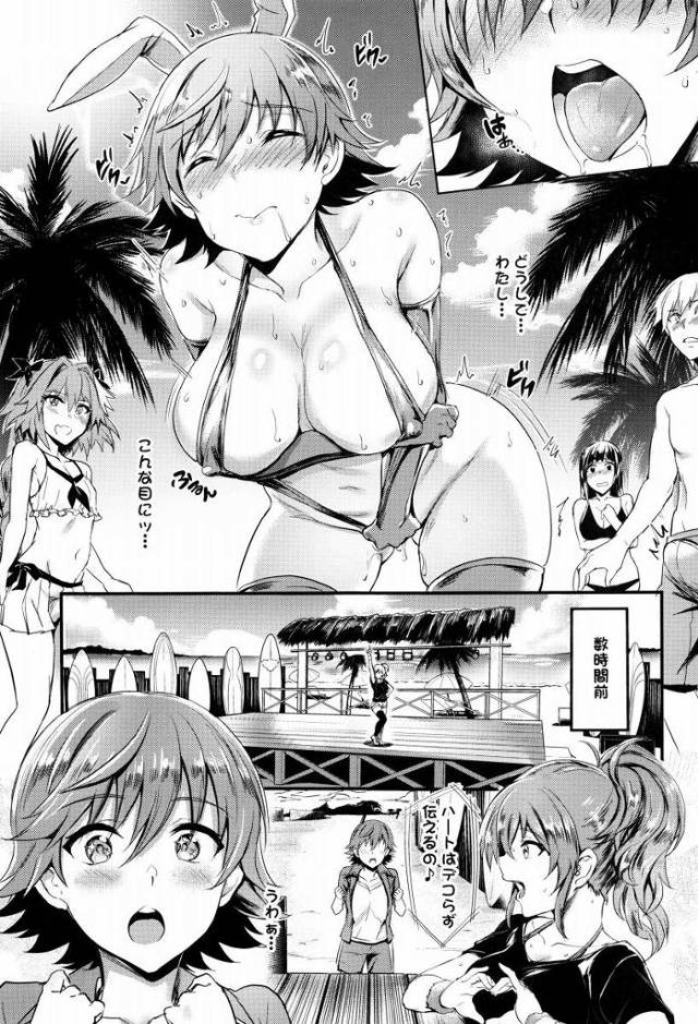 【エロ同人】ニュージェネのセクシー担当の私も美嘉姉のようになりたい！「アイドルマスター/城ヶ崎美嘉&本田未央」