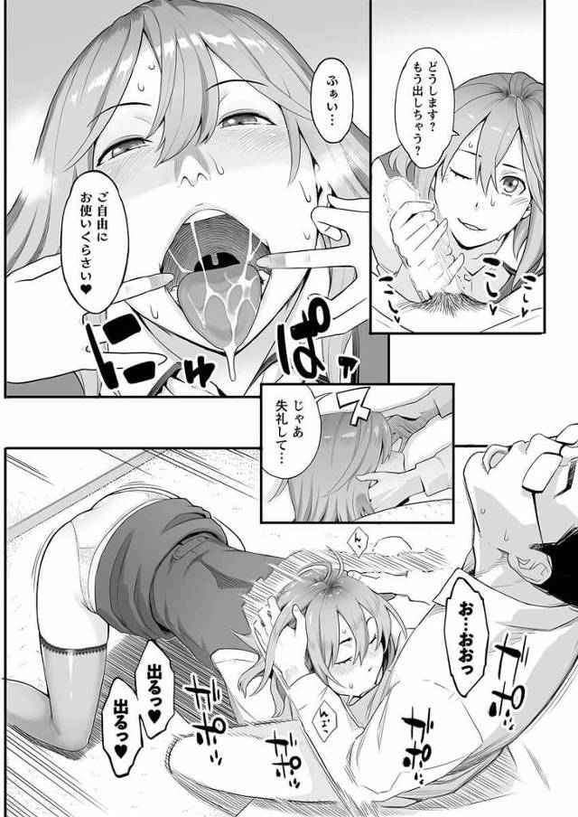 【エロ漫画】エリート社員の性欲処理を担当するのは普段受付嬢として勤務してる彼女たちだった。【無料 エロ同人】