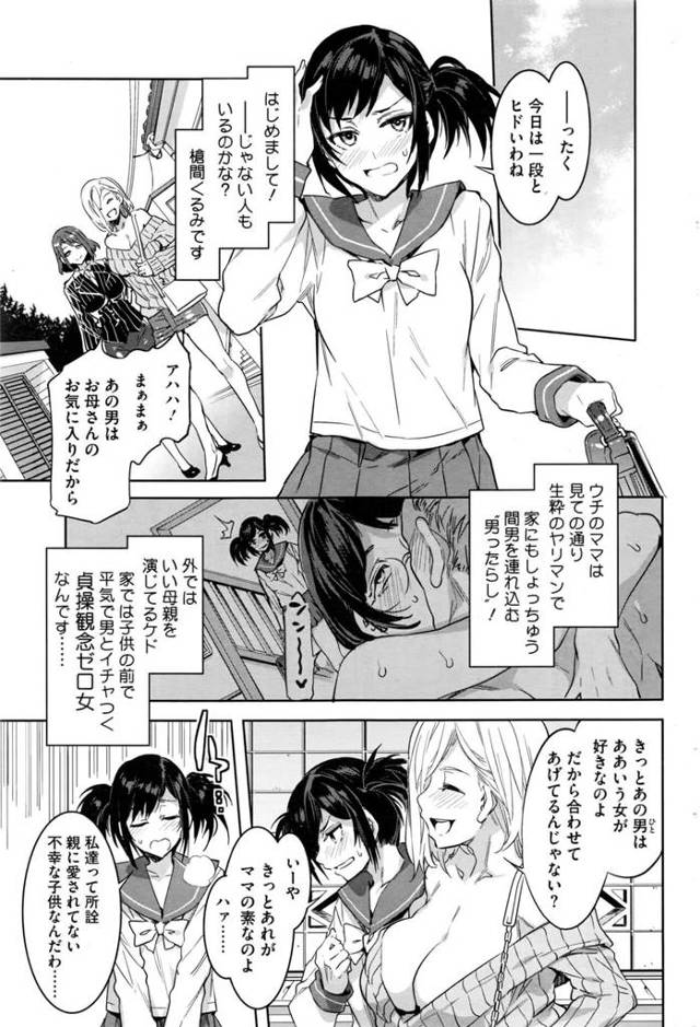 【エロ漫画】うちのママは見ての通り生粋のヤリマンで家にもしょっちゅう間男連れ込む男ったらし。【無料 エロ同人】