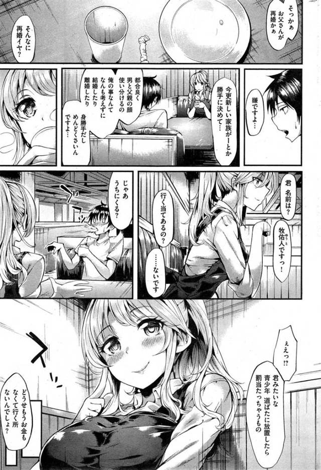 【エロ漫画】青年と喫茶店の美人ウエイトレスが心の闇を埋め合う為にセックスしまくっちゃう♪【無料 エロ同人誌】