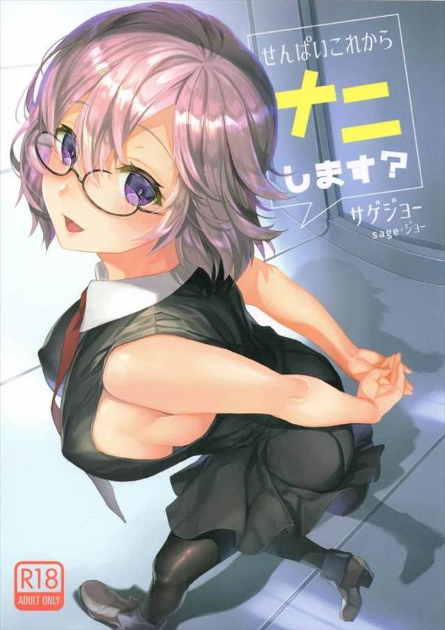 フォウがタイツの中に入りマシュのおまんこを舐めている姿を見た先輩が勃起したちんこをマシュに見せつけて性処理してもらった件ｗｗｗｗｗｗ【FGO・エロ同人誌】