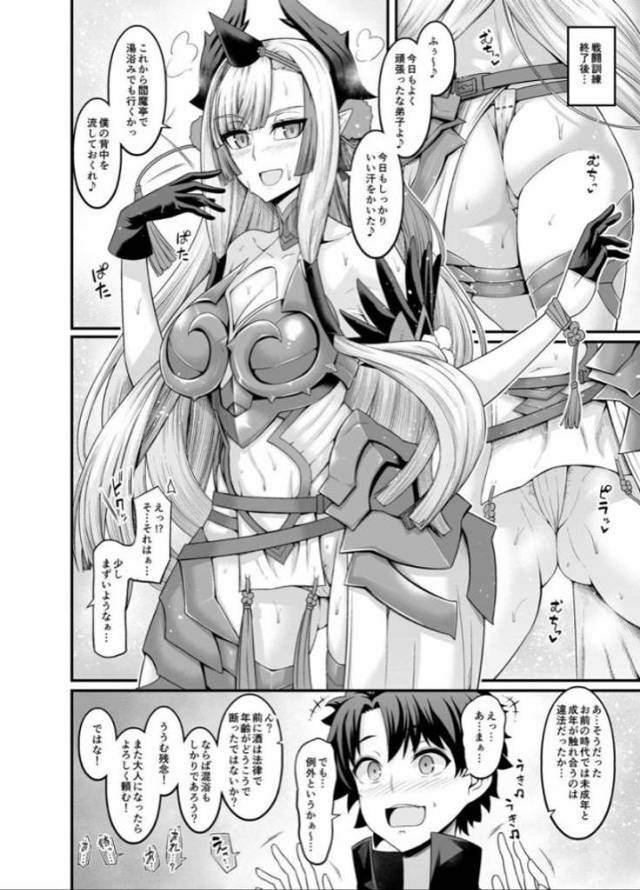 【エロ同人誌】マスターに混浴温泉を拒否られた鬼一が酒を飲みながらチャラ男2人と混浴温泉で二穴中出しセックスしてしまう！【Fate/Grand Order】