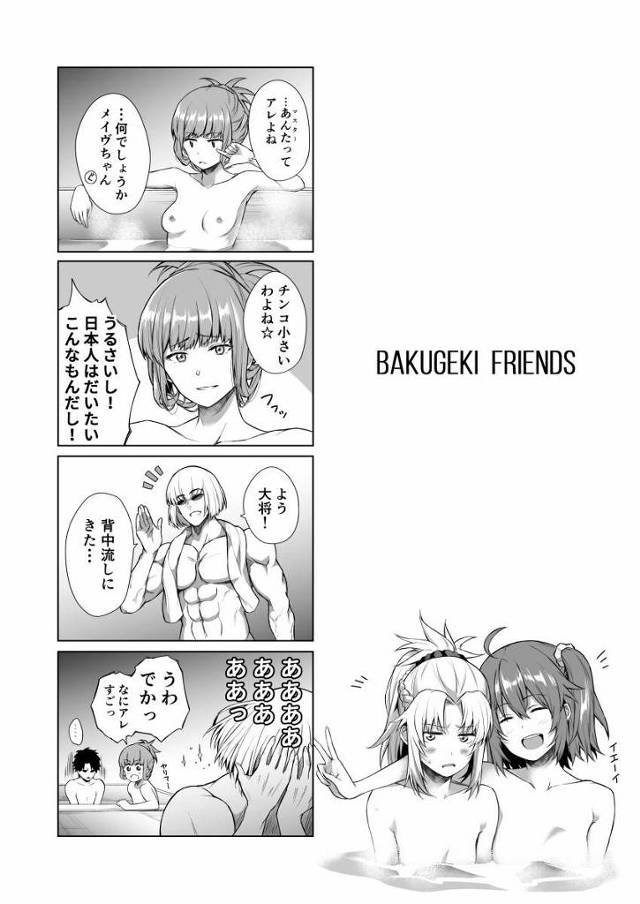 【エロ同人】わたしは先輩の一番近くで力になりたいのに！「Fate/Grand Order/マシュ・キリエライト」