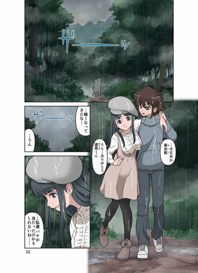 【エロ同人】それは遊馬くんとのセックスでは経験したことのない凄まじいものでした…一番奥のいけないところまで届いてる…!!「駆け落ち浮気セックス/少女と淫乱人妻」