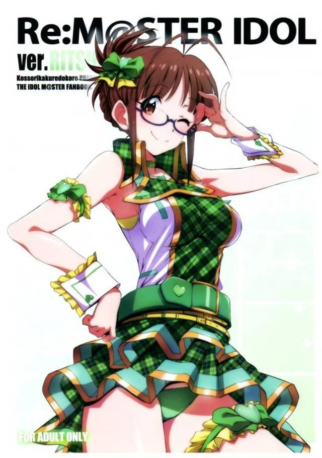 【C93】最近お互い忙しくて予定が合わず欲求不満なりっちゃんと事務所で深夜に激しくいちゃラブエッチをするプロデューサーwwwwww【アイマス・エロ同人誌】