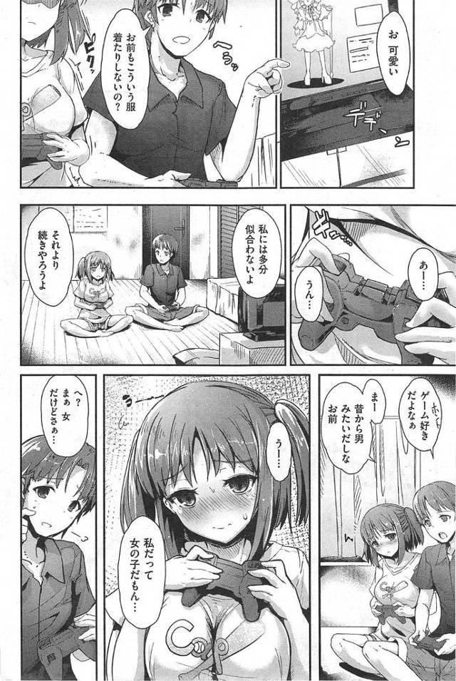 【エロ漫画】昔から男みたいだった幼馴染がエロ下着を見せつけながら誘惑しちゃうｗ【無料 エロ同人】