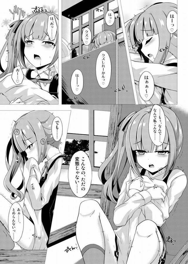 【エロ同人】おまたが切ないの…早くぅ、分かるでしょ？「艦これ/霞」