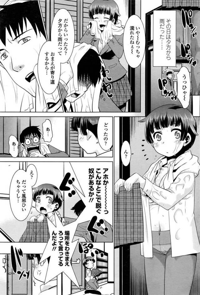 【エロ漫画】幼馴染の無防備さに耐えられなくなり彼女を押し倒し、そのまま濃厚中出しセックスをしていく！【無料 エロ同人】
