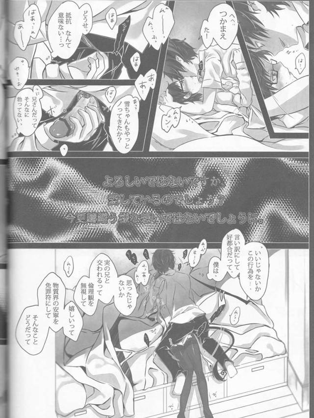 【青の祓魔師 エロ同人】貧乳眼鏡の妹をユキオがレイプしたり～戦ったり～戦ったり～優しくなってセックスしたり～【無料 エロ…