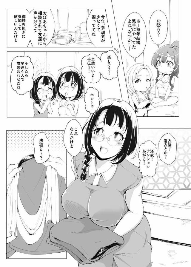 【エロ同人誌】久々に再会した巨乳ふたなり眼鏡双子姉妹に犯される巨乳レズ女www【無料 エロ漫画】